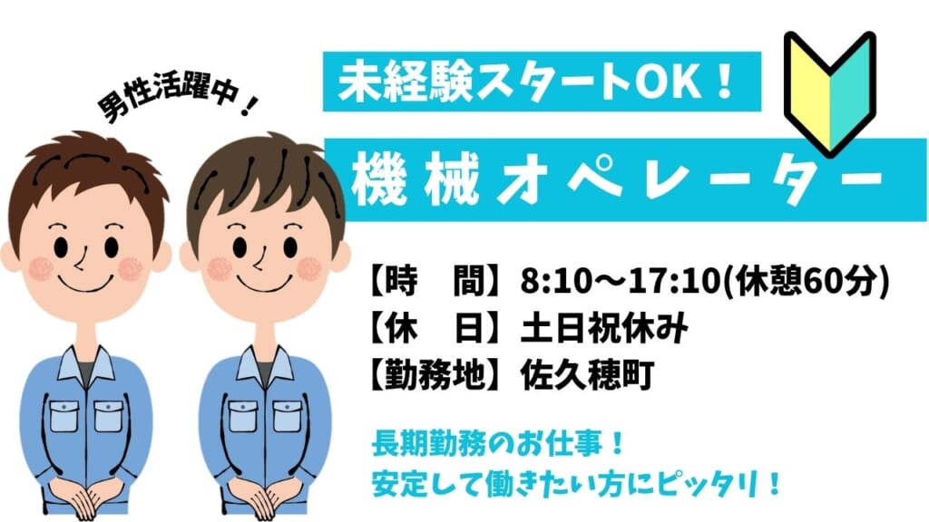 日勤勤務の土日祝休み、残業無し！未経験から始めた方も活躍中の職場です